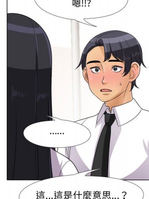 同事換換愛 44-45話_44_040