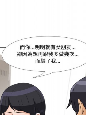同事換換愛 44-45話_44_052