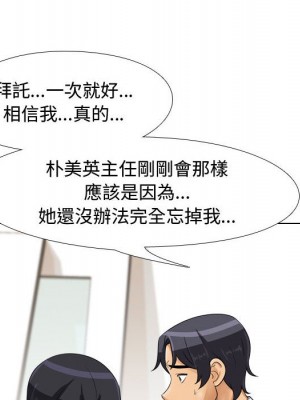 同事換換愛 44-45話_44_057
