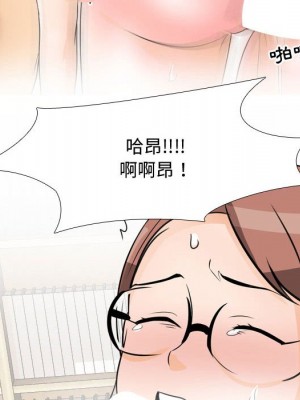 同事換換愛 44-45話_44_084
