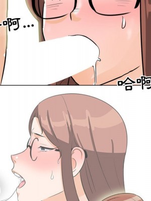 同事換換愛 44-45話_44_091