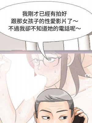 同事換換愛 44-45話_45_026
