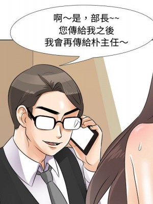 同事換換愛 44-45話_45_028