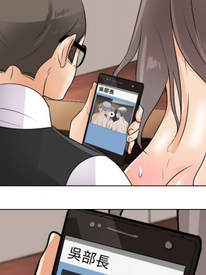 同事換換愛 44-45話_45_036