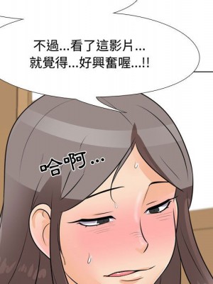 同事換換愛 44-45話_45_056
