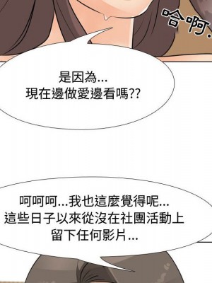 同事換換愛 44-45話_45_057