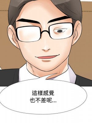 同事換換愛 44-45話_45_058