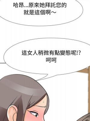 同事換換愛 44-45話_45_062