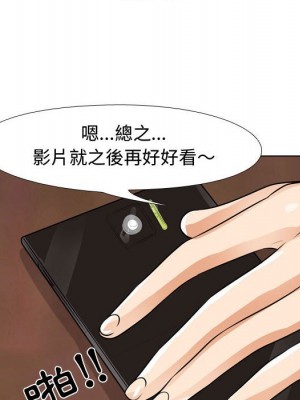 同事換換愛 44-45話_45_064
