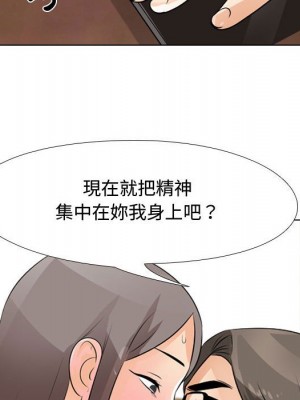 同事換換愛 44-45話_45_065