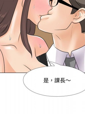 同事換換愛 44-45話_45_066