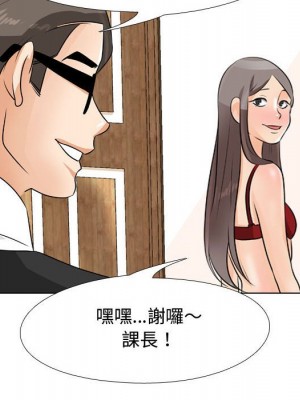 同事換換愛 44-45話_45_081