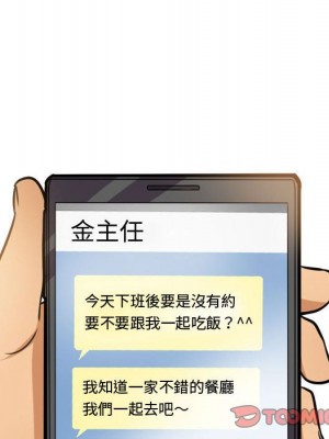 同事換換愛 44-45話_45_097