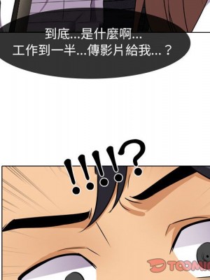 同事換換愛 44-45話_45_103