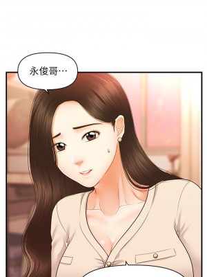 醫美奇雞 70-71話_70_27