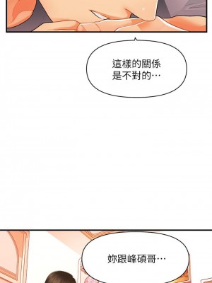醫美奇雞 70-71話_70_29
