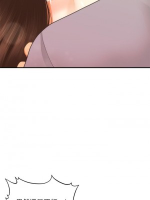 醫美奇雞 70-71話_70_36