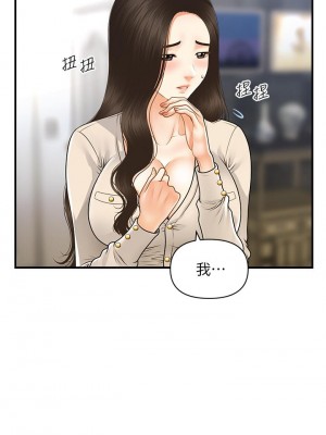 醫美奇雞 70-71話_71_31