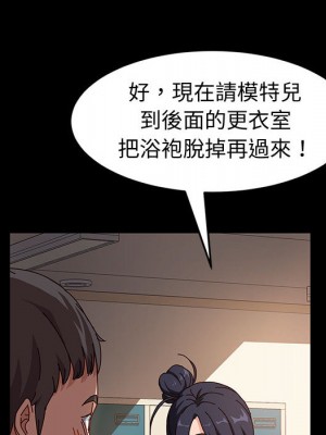 魯蛇模特兒 1-4話_01_086