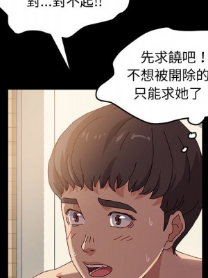 魯蛇模特兒 1-4話_01_131