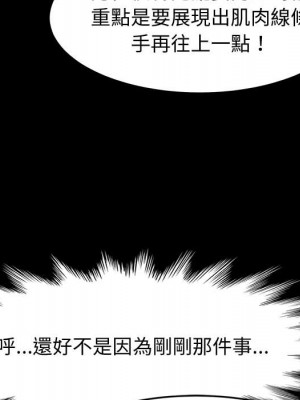 魯蛇模特兒 1-4話_01_137