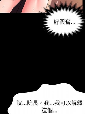 魯蛇模特兒 1-4話_01_161