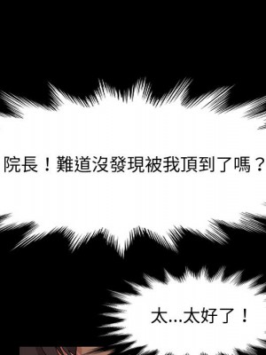 魯蛇模特兒 1-4話_01_167