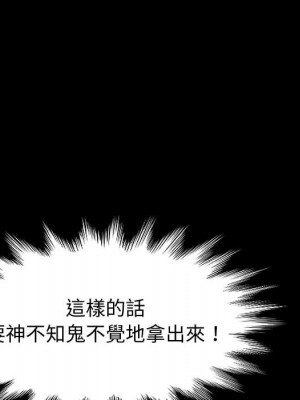 魯蛇模特兒 1-4話_01_169