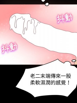 魯蛇模特兒 1-4話_01_185