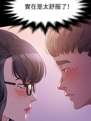 魯蛇模特兒 1-4話_02_025