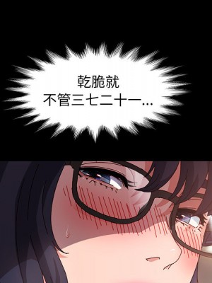 魯蛇模特兒 1-4話_02_028