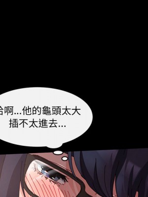 魯蛇模特兒 1-4話_02_035