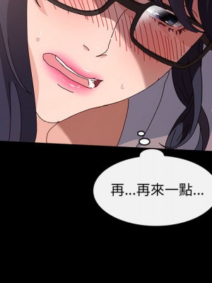 魯蛇模特兒 1-4話_02_036