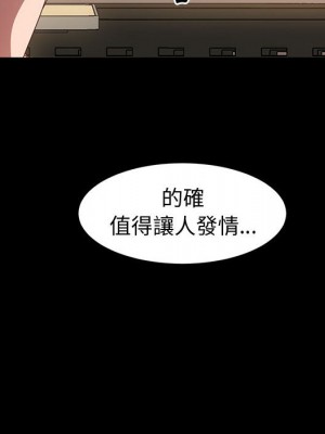 魯蛇模特兒 1-4話_02_052