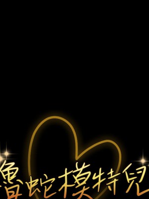 魯蛇模特兒 1-4話_02_053