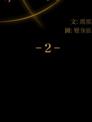 魯蛇模特兒 1-4話_02_054