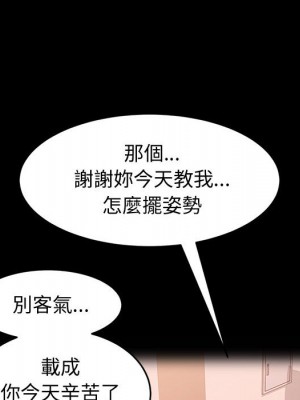 魯蛇模特兒 1-4話_02_060