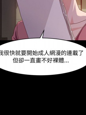 魯蛇模特兒 1-4話_02_085