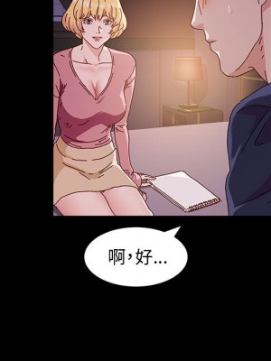 魯蛇模特兒 1-4話_02_103