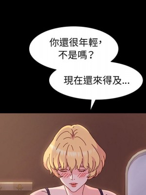 魯蛇模特兒 1-4話_02_134