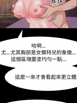 魯蛇模特兒 1-4話_03_068