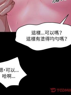 魯蛇模特兒 1-4話_03_074