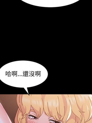 魯蛇模特兒 1-4話_03_080