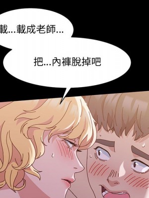 魯蛇模特兒 1-4話_03_095