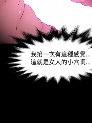 魯蛇模特兒 1-4話_04_028