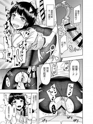[しっとりボウズ] 後輩にだけ甘々な先輩OLさん (中文)_08