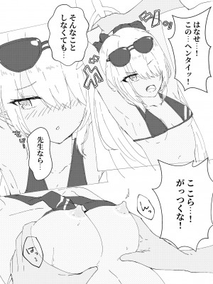 [テフテリア (てふそら)] 非公開アーカイブ (ブルーアーカイブ) [DL版]_07