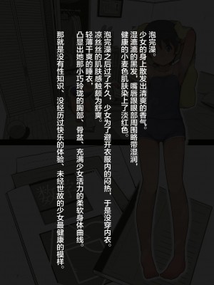 [灰色ンパダ] スポーツ少女 乱淫な日々1 居眠り編Ver1.1  [Chinese]_010