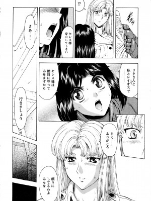 [向正義] 銀竜の黎明 VOL.4_033