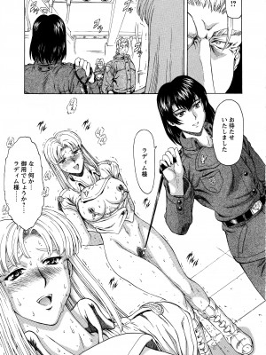 [向正義] 銀竜の黎明 VOL.4_132